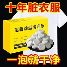 婺新 活氧除垢泡腾片 升级泡腾片 三盒30颗