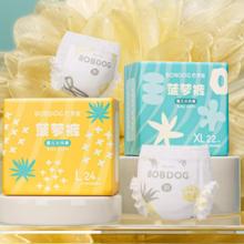 老爸抽检 巴布豆菠萝裤mini尿不湿4件