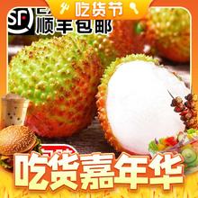 百亿补贴：侧妃 正宗妃子笑荔枝4.5斤单果16g起海南现摘新鲜水果广东