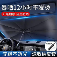途虎 汽车遮阳伞 银胶加厚款（轿车/SUV专用 长145cm）