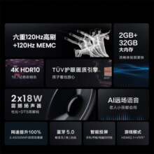 Vidda 海信电视 S75 75英寸120Hz高刷游戏电视 2+32G 4K超高清超薄全面屏 智能巨幕电视以旧换新75V1K-M