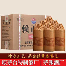 赖正忠 封坛15号酒一箱6瓶装酱香型白酒53度茅台镇高粱酒 规格