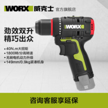 威克士12V无刷多功能充电手电钻WU130X锂电钻 WU130X.9【裸机无充电器电池】