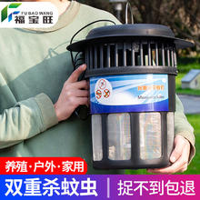 福宝旺 2024新款养殖场灭蚊灯户外庭院室外诱虫灯吸蚊灯防灭蚊器神器家用