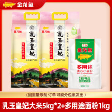 金龙鱼米面组合 乳玉皇妃大米+多用途麦芯小麦粉 大米5kg*2袋+面粉1kg*1袋