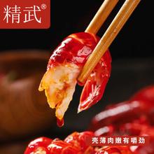 精武 麻辣小龙虾尾250g*10盒装