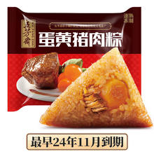 五芳斋 速冻蛋黄肉粽 100克*5只 嘉兴粽子特产猪肉粽早餐粽