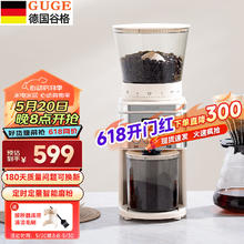 GUGE 谷格 咖啡研磨机一体机家用全自动多功能电动现磨粉法压多档可选小型咖啡磨豆机 GG-67K