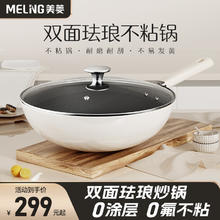 MELING 美菱 MeiLing）珐琅铸铁炒锅无涂层家用炒菜锅不粘锅电磁炉燃气灶明火适用 32cm适用3-5人