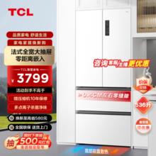 TCL 超薄零嵌T9系列 R536T9-DQ 风冷十字对开门冰箱 536L 韵律白