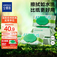 Anmous 安慕斯 清氧森林湿厕纸80抽*5包装洁厕湿纸巾私处清洁厕纸湿巾可冲马