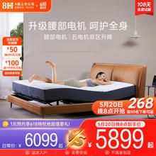 8H Milan智能电动床 ProMax 智仕灰 1.5米套装(软床+床架+0压绵床垫)
