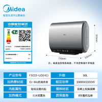 Midea 美的 玲珑超薄双胆扁桶  F5033-UD(HE) 电热水器 50L