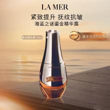 LA MER 海蓝之谜 鎏金焕颜密集赋活精华露30ml护肤品套装化妆品礼盒母亲节生日礼物