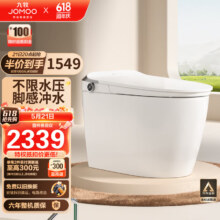 21日20点：JOMOO 九牧 智能马桶