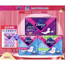 京东PLUS：薇尔 Libresse 舒适V感卫生巾套装（日用24cm*10片+日用28.5cm*8片+夜用42cm*2片+赠 蓬蓬裤2条）