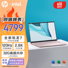 百亿补贴：惠普HP 星Book Pro 14英寸轻薄办公笔记本电脑(锐龙R7-7840H LPDDR5X高频32G 1T 2.8K 120Hz OLED屏)粉