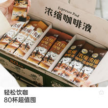 88VIP会员：Yongpu 永璞 即溶0脂浓缩咖啡液-平衡+醇厚条装25g*80杯送礼节日礼盒