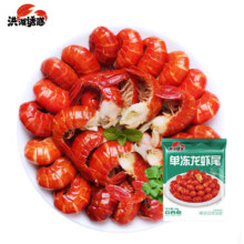 洪湖诱惑  安井无冰小龙虾尾（一级） 净虾重1000g 大号 220-260只 带黄