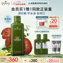 ORIGINS 悦木之源 灵芝焕能强韧精华水 200ml（赠 同款100ml*2+湿敷巾）