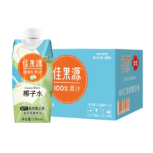 31号20点：佳果源佳农旗下100%NFC椰子水330ml*12瓶 整箱装