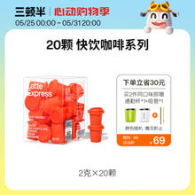 三顿半 快饮系列速溶冻干咖啡拿铁即溶纯黑咖啡粉 20颗*2g