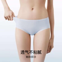 ubras24年新品冰丝超薄透气 抗菌舒适三角裤（3条装）