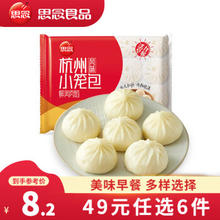 思念 小笼包鲜美肉馅300g