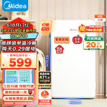 Midea 美的 BC-93MF 直冷单门冰箱 93L 白色