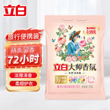 Liby 立白 大师香氛洗衣粉大师粉 35g 学生会员