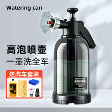 果奇 喷壶洗车泡沫专用pa壶洗车液水蜡增气压式家用高压水枪喷头泡沫液