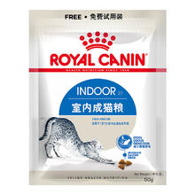ROYAL CANIN 皇家 宠物 室内成猫粮 Indoor27－12月龄以上 50g