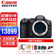 Canon 佳能 EOS R6 Mark II 单机身 旗舰新标准