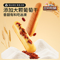 三只松鼠 多肉葡萄蛋糕 500g