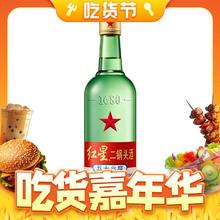 88VIP会员：红星 二锅头大二 56度 清香型白酒 绿瓶 500ml 单瓶