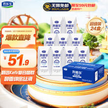 JUNLEBAO 君乐宝 开啡尔 常温风味发酵乳 原味酸奶200g*24 家庭量贩装