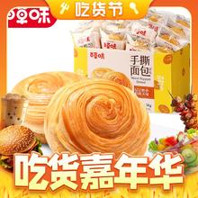 Be&Cheery 百草味 手撕面包 原味