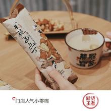 88VIP会员：茶颜悦色 干脆面包丁休闲零食膨化酥脆小饼干35g/袋*6袋