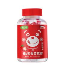 拍6瓶 乐熊日记复合维生素C乳酸菌软糖