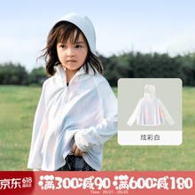aqpa 儿童防晒衣防晒服儿童外套冰丝凉感透气速干 炫彩白 110cm