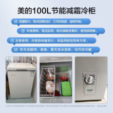 美的（Midea）【冷柜8年五星好店】100升家用小冰柜单温一室冷冻一级能效节能低音卧式速冻冷柜BD/BC-100KMD(E)