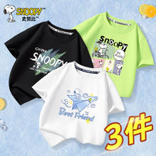 SNOOPY 史努比 男童短袖t恤 20243白+20551黑+20537荧光绿 3件