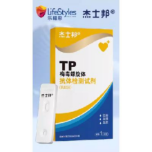 再补券：杰士邦  hiv艾滋病/梅毒 血检测试纸1盒