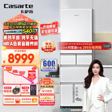 Casarte 卡萨帝 纯白系列 BCD-386WLCMDM4W1U1 风冷多门冰箱 386L 皓月白
