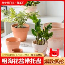 众礼 红陶花盆带托盘粗陶透气陶土盆客厅阳台多肉植物泥瓦陶瓷特价清仓