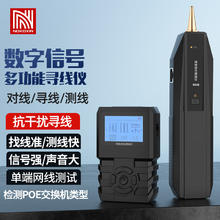 Nokoxin 诺可信 网络寻线仪 网线电话线网络测线巡线仪巡线器 60V耐压防烧/POE多功能寻线仪NKX-T008