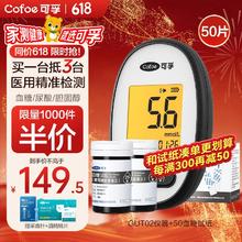 Cofoe 可孚 尿酸血糖血脂三合一GUT02型 （仪器+50血糖试纸+50支采血针）