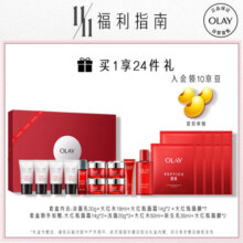 玉兰油（OLAY）大红瓶水乳精华面霜紧致抗皱护肤品套装(洁面+眼霜)母亲节礼物