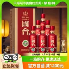 GUOTAI 国台 贵州国台国标酒53度500ml*6瓶酱香型