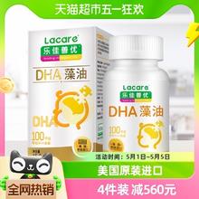Lacare 乐佳善优 DHA藻油